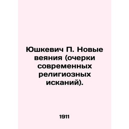 Yushkevich P. New Trends (Essays on Modern Religious Quest). In Russian /Yushk