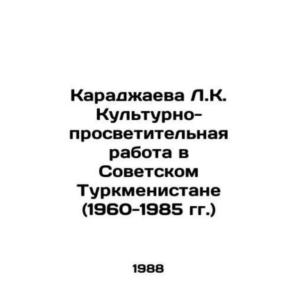 L.K. Karadzhaeva Cultural and Educational Work in Soviet Turkmenistan (1960-198