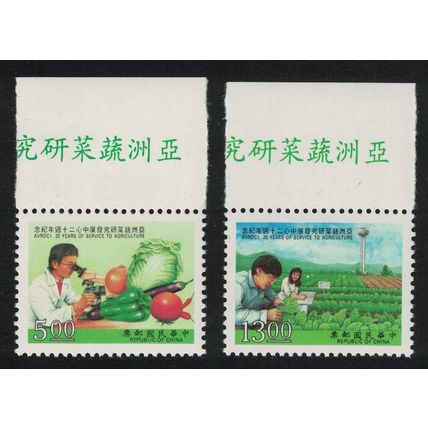 Taiwan Asian Vegetable Research Centre 2v Margins 1993 MNH SG#2168-2169