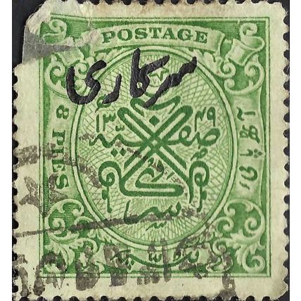 HYDERABAD, Seal of the Nizam, o/p High Court of Justice, green 1934, 8pies