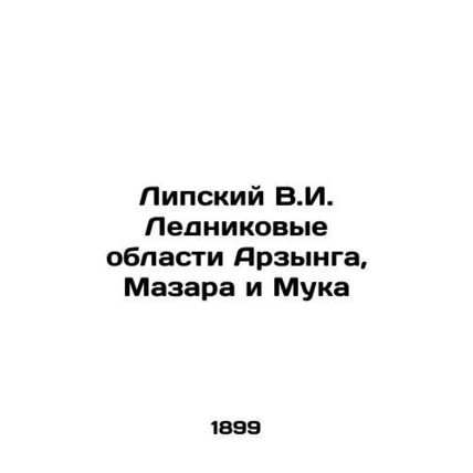 Lipsky V.I. Glacier Regions of Arzinga, Mazar, and Flour In Russian (ask us if i