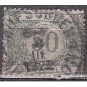 Belgique 1919 Michel Taxe 21C O Cote (2008) 1.25 € Lion héraldique Cachet rond