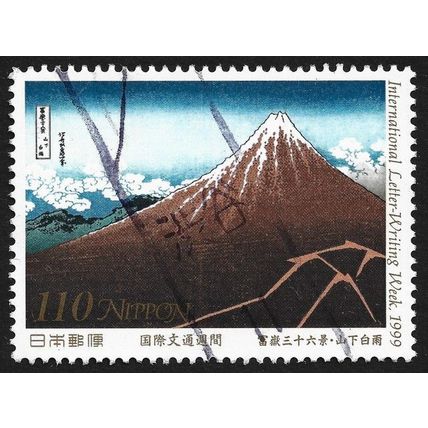 JAPAN 1999 International Letter Writing Week 110y Sc#2711 - USED @Y150