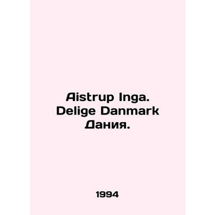 Aistrup Inga. Delige Danmark Denmark. In Russian /Aistrup Inga. Delige Danmark