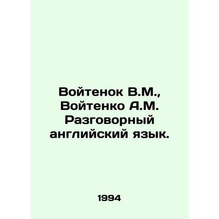 Voitenok V.M., Voitenko A.M. Conversational English. In Russian /Voytenok V.M.