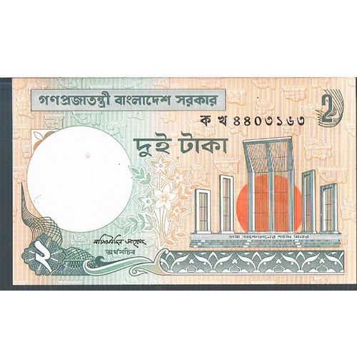 BANGLADESH BANKNOTE 2 P6Ca 1993 UNC - Solid security thread