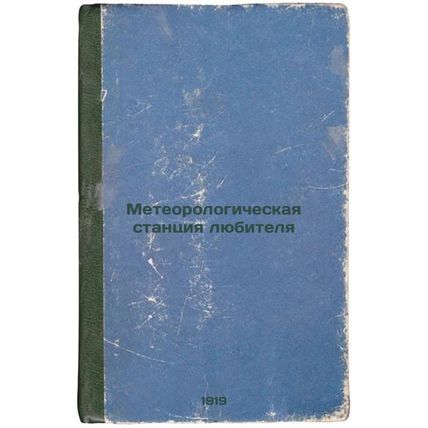 Meteorologicheskaya stantsiya lyubitelya. In Russian /Amateur meteorological ...
