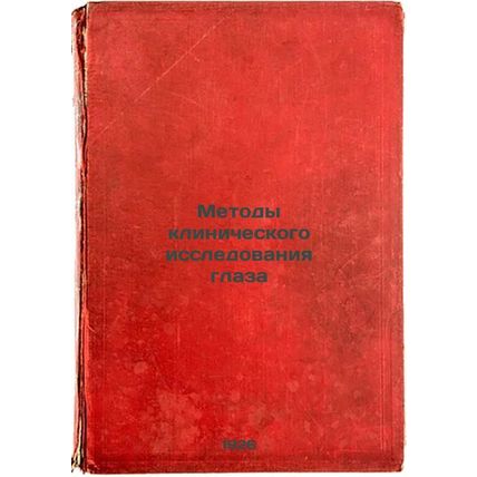 Metody klinicheskogo issledovaniya glaza. In Russian /Clinical Study Methods ...