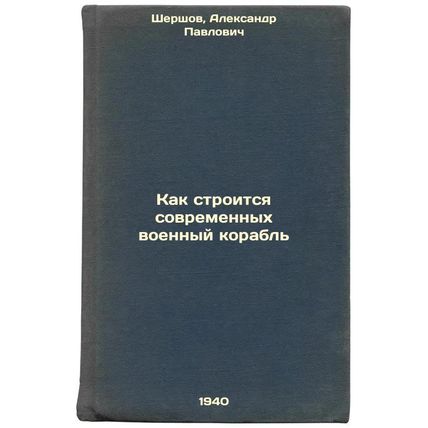 Kak stroitsya sovremennykh voennyy korabl'. In Russian /How is a modern warsh...