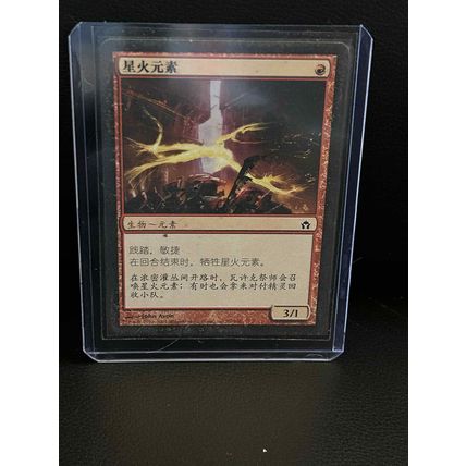 Spark Elemental Fifth Dawn Japanese Magic: the Gathering Trading Card