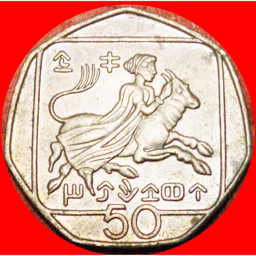 HEPTAGON~ABDUCTION OF EUROPA ★ CYPRUS 50 CENTS 1996! LOW START★NO RESERVE!