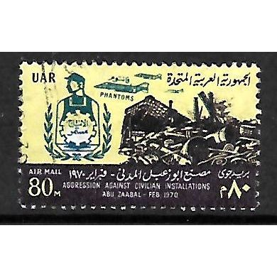 EGYPT UAR 1970 AIR ATTACK ON ABU ZAABAL FACTORY & 80M EMBLEM & FACTORY SG650 F/U