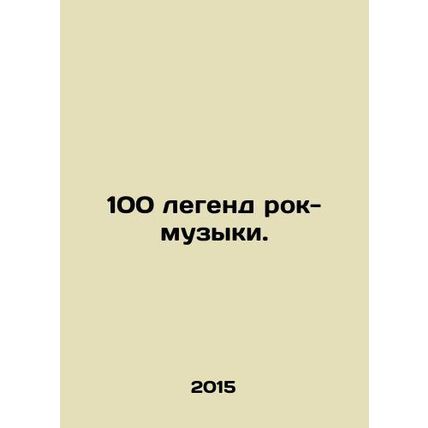 100 legends of rock music. In Russian /100 legend rok-muzyki.