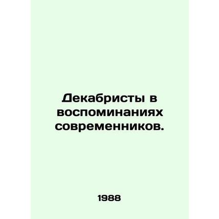 Decembrists in the memories of contemporaries. In Russian /Dekabristy v vospomi