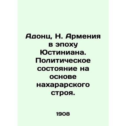 Adonts, N. Armenia in the Age of Justinian. Political state based on the Nahara