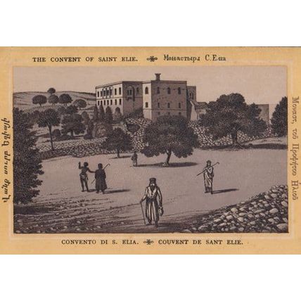 Convent Couvent Of Saint Elie Antique Postcard