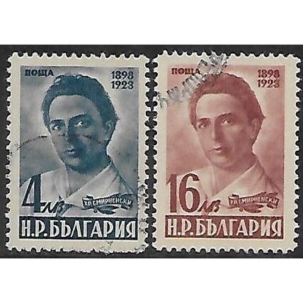 Mi 664/5: 50th Anniversary of the Birth of Hristo Smirnenski