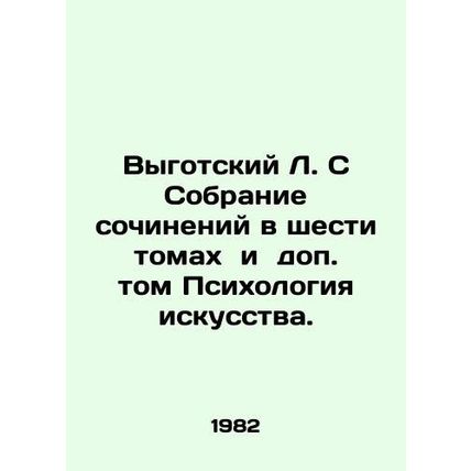 Vygotsky L. C A collection of essays in six volumes and an additional volume Th