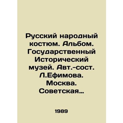 Russian Folk Costumes. Album. State Historical Museum. Auto- composed by L.Efim