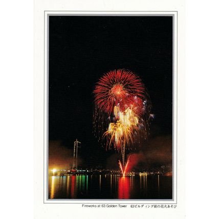 Seoul Fireworks at 63 Golden Tower South Korea Postcard unused VGC