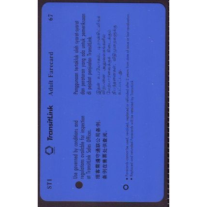 S'pore Telecom IDD001 1997 S'pore TransitLink Train/Bus Card