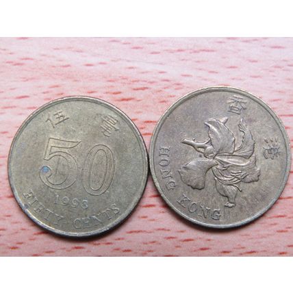 Hong Kong 1998 50 Cents Coin