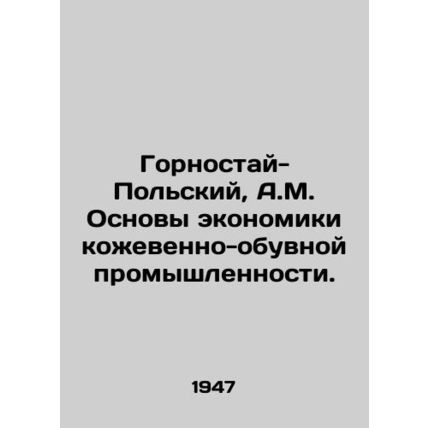 Gornostai-Polsky, A.M. Fundamentals of economics of leather and footwear industr