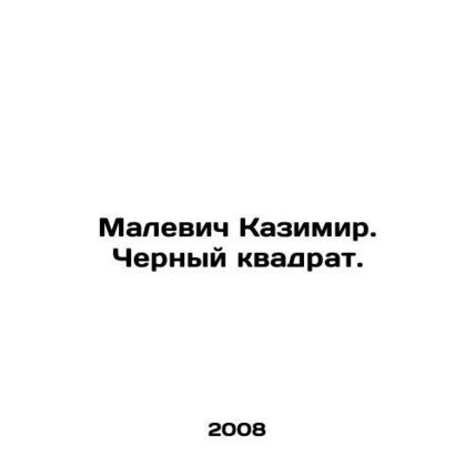 Malevich Kazimir. The Black Square. In Russian (ask us if in doubt)/Malevich Kaz