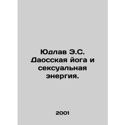 Yudlav E.S. Taoist Yoga and Sexual Energy.