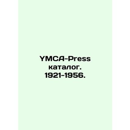 YMCA-Press catalog. 1921-1956. In Russian /YMCA-Press katalog. 1921-1956.