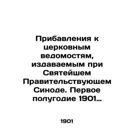 Additions to the Church Statements issued by the Holy Synod of Government. The f