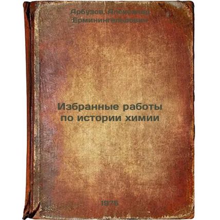 Izbrannye raboty po istorii khimii. In Russian /Selected papers on the histor...