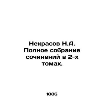 Nekrasov N.A. Complete collection of essays in 2 volumes. In Russian /Nekrasov