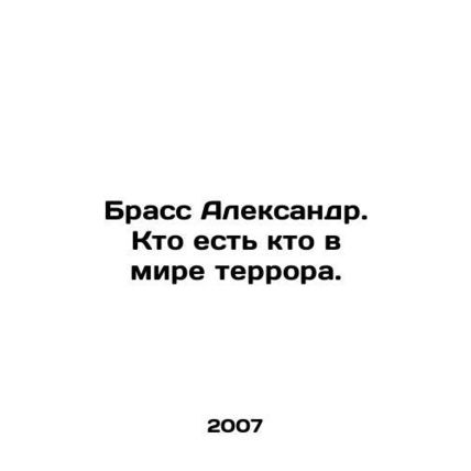 Brass Alexander. Whos Who in the World of Terror. In Russian /Brass Aleksandr.