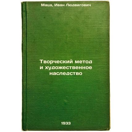 Tvorcheskiy metod i khudozhestvennoe nasledstvo. In Russian /Creative method ...