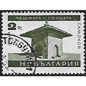 Bulgaria Mi 1601: 2 st. olive-green Ancient Monuments: Fountain, Samokov