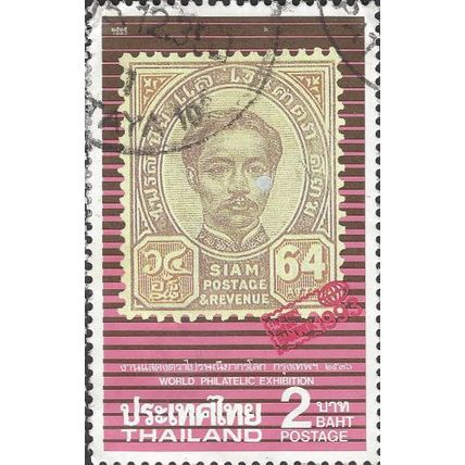 THAILAND, Stamp Exhibition, King Chulalongkorn Siam, lilac 1992, 2Baht