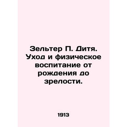 Zelter P. Child. Care and physical education from birth to adulthood. In Russia