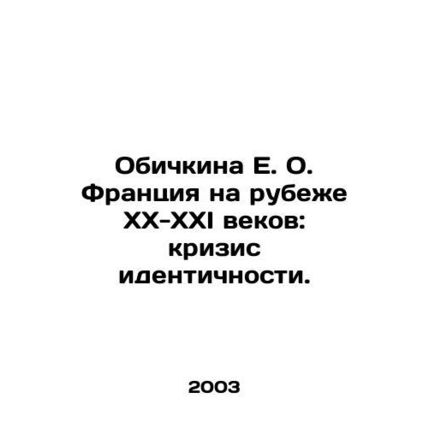E.O. Obichkina France at the turn of the twentieth and twenty-first centuries: