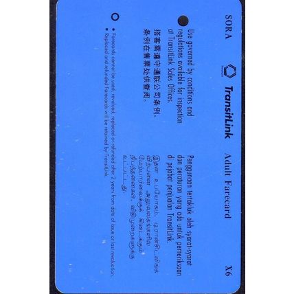 Sorella S'pore Transitlink Train/Bus Card