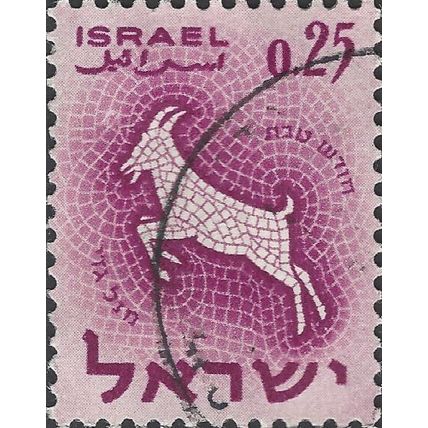 ISRAEL, Zodiac, Capricorn, violet 1961, 0.25Lira, #2