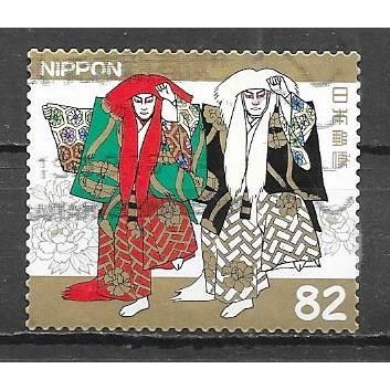 Japan ( Japon ) N° 8700 YVERT OBLITERE ( USED )