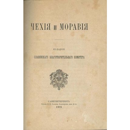 Czech Republic and Moravia In Russian/Chekhiya i Moraviya