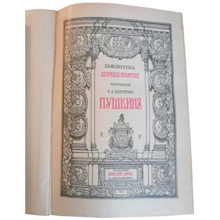 collection of essays. In Russian/. Sobranie sochineniy