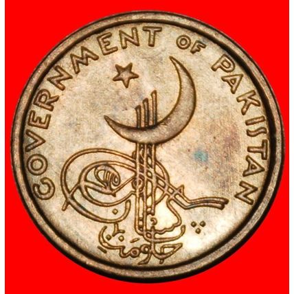 Ⰶ STAR & CRESCENT ERROR: PAKISTAN ★ 1 PICE 1961! UNC LUSTRE★LOW START★NO RESERVE