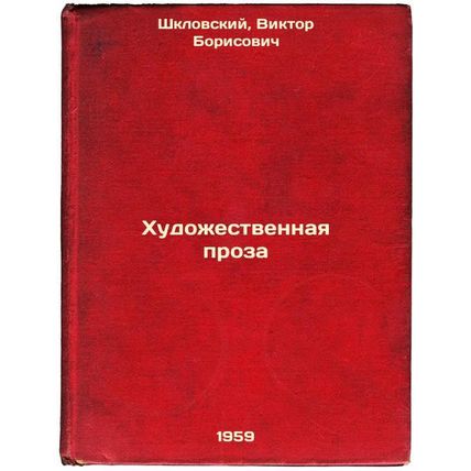 Khudozhestvennaya proza. In Russian /Artistic prose