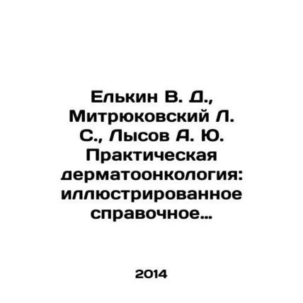 Yelkin V. D., Mitryukovsky L. S., Lysov A. Yu. Practical Dermatoncology: Illus