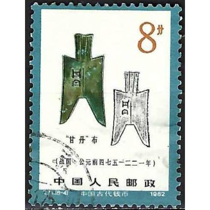 China N° 2493 YVERT OBLITERE ( USED )