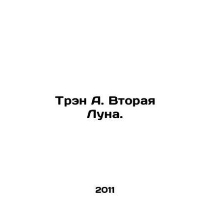 Tran A. Second Moon. In Russian /Tren A. Vtoraya Luna.