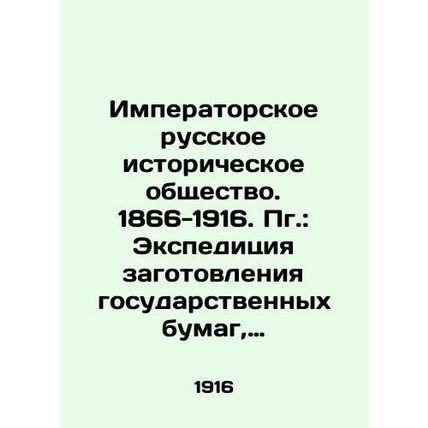 Imperial Russian Historical Society. 1866-1916. Pg.: Expedition of procurement